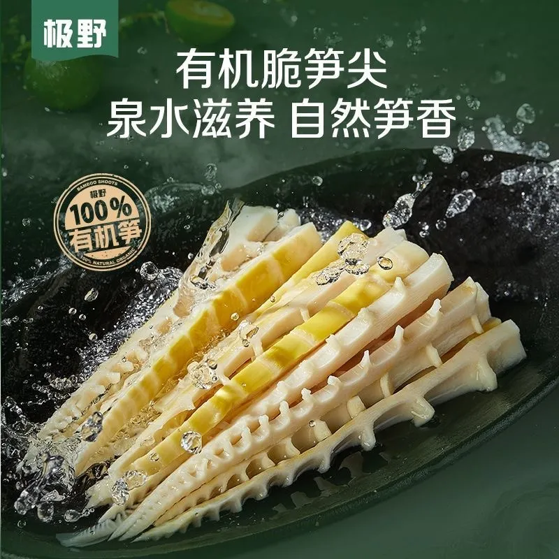 Organic Bamboo Shoot Tips 200 G