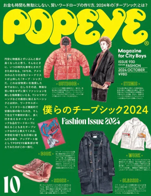 Popeye Mag - Issue 930: October 2024 Magazine