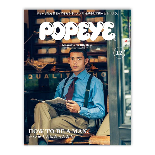 Popeye Mag Issue 872 How To Be A Man December 2019