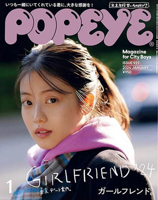 Popeye Mag - Issue 921: January 2024 Magazine