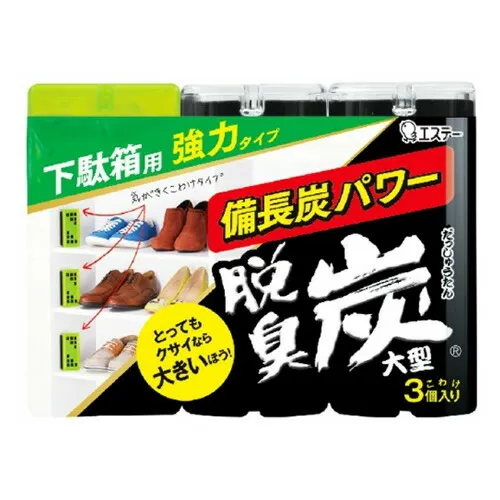 St Ai Shi Ting Shoe Cabinet Charcoal 100g*3