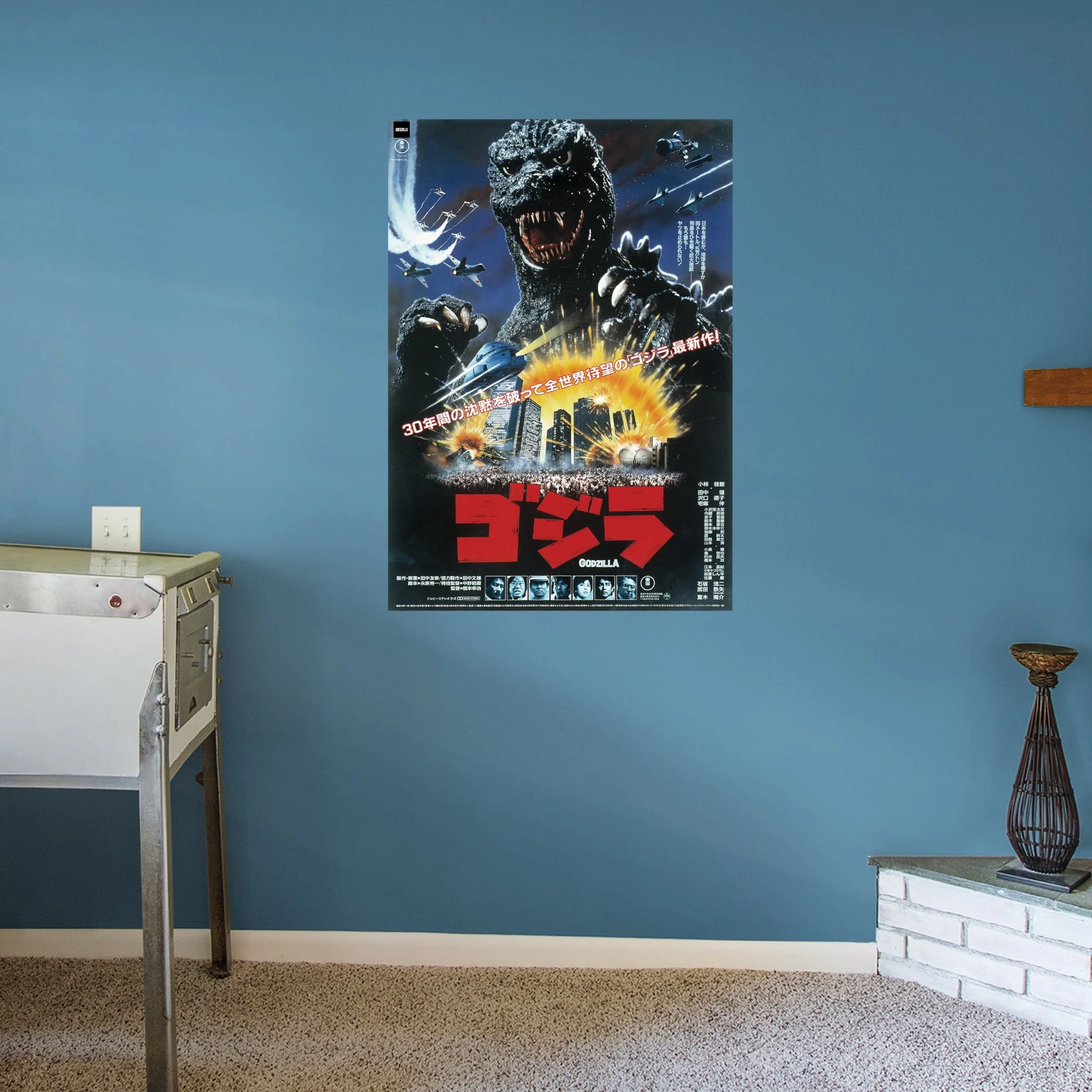 Godzilla The Return Of Godzilla (1984) - Movie Poster - Peel & Stick Poster - Official Toho - Reusable Vinyl Wall Decal - Large (34"w X 48"h)